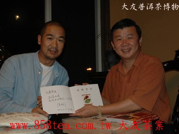 感動之餘,為廖館長所編之《品味普洱》題字。