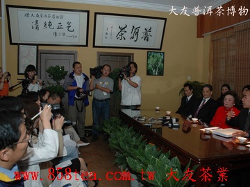 陳香梅女士蒞臨雲南大友普洱茶博物館,招開記者招待會。