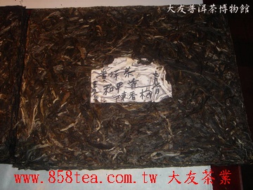 親筆題寫、親自壓製的茶磚