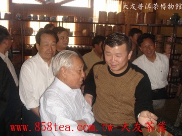 楊汝岱主席(全國政協副主席)蒞臨雲南大友普洱茶博物館參觀指導。