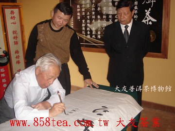 題字贈勉。