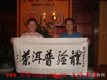 題字贈勉。