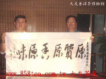 題字贈勉。