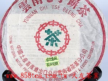 圖十 四: 雪印青餅