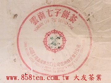 圖三十八外包紙為手工十字布紋紙