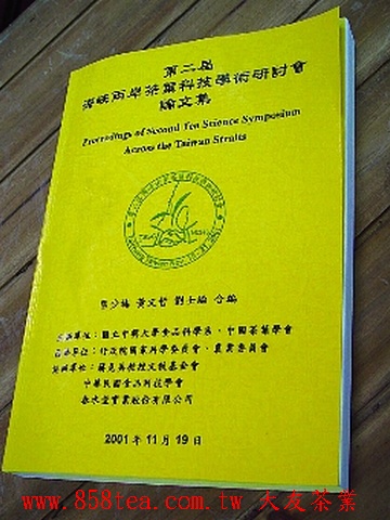 學術論文
