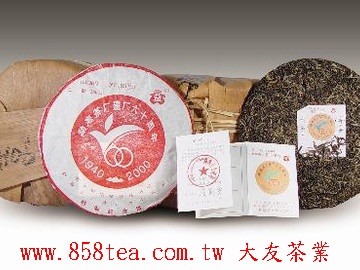 附有公證證書之茶餅
