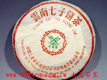 紅衛兵時期昆明茶廠研究成功人為後發酵法之第一批三分熟、七分青之上選餅茶7503