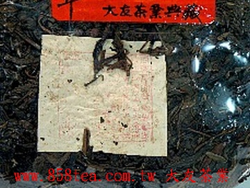 圖二: 古董茶內飛