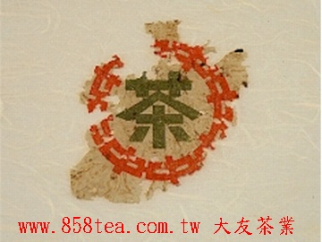 圖五: 八字中內飛