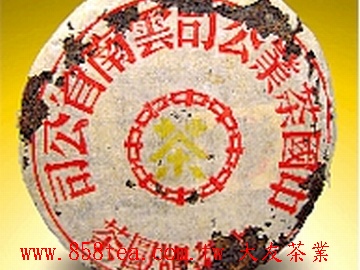 圖九: 黃印 (中茶牌)