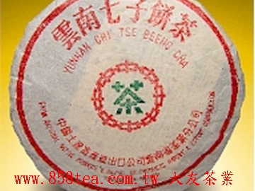 圖十: 七子餅外包