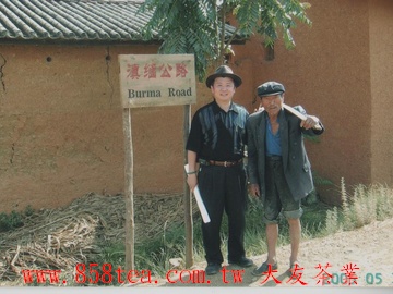 感謝他們提供茶馬古道上的一切訊息給我。