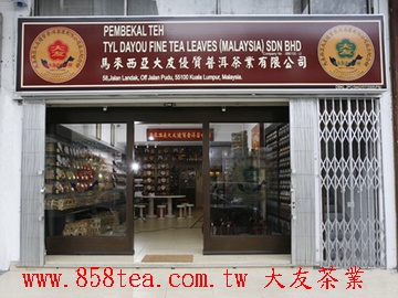 馬來西亞大友 相片