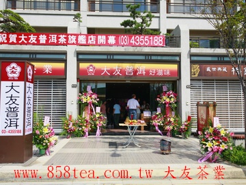 台灣中壢旗艦店相片